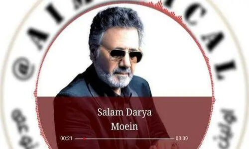 دانلود آهنگ معین / آواز عاشقانه دلم تنگه واسه لیلا + متن کامل