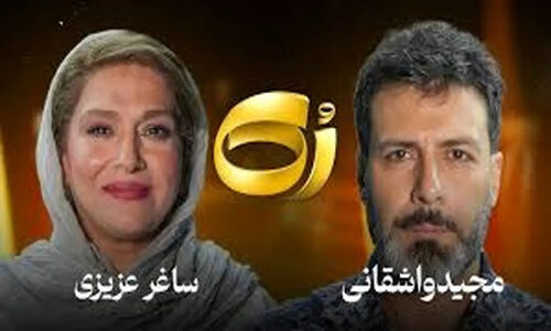 ساغر عزیزی از ترس زن بودن و فشار خانواده برای ازدواج چه گفت؟