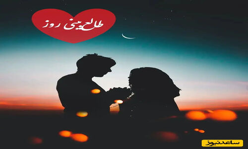 طالع‌بینی روز؛ اسم عشقت رو سه بار بگو و حقیقتی که هیچوقت بهت نگفت رو بدون… فک نکن احساساتت یه طرفه است / تقویم نجومی، اعمال، ذکر و نماز روز شنبه 13 دی 1404