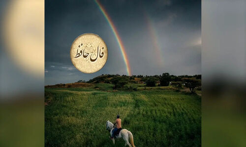 فال حافظ 14 دی با تفسیر