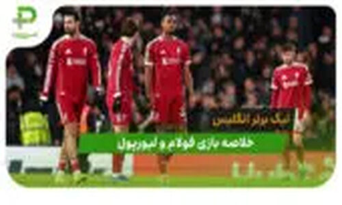 گونزالو گارسیا با هتریک تماشایی، رئال مادرید را به پیروزی درخشان رساند!