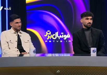 سامان فلاح و اسماعیل قلی زاده از آغاز فوتبال تا پیوستن به استقلال چه گفتند؟
