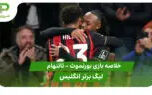 محمد صلاح در دقیقه طلایی؛ گل سوم مصر به بنین در وقت‌های اضافه!