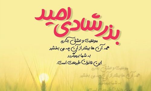 کائنات پیام ویژه‌ای برات داره؛ گاهی روزها مثل سنگ روی سینه می‌نشینند، نفس کم می‌شود اما یادت باشد هیچ طوفانی تا ابد نمی‌ماند/ پیام انگیزشی امروز 1 بهمن 1404+ ویدئو