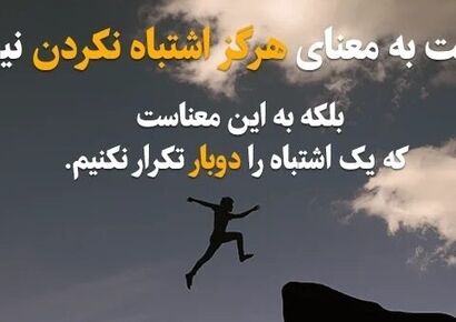کائنات پیام ویژه‌ای برات داره؛ موفقیت شما را پیدا نمی کند شما باید بیرون بروید و آن را به دست آورید/ پیام انگیزشی امروز