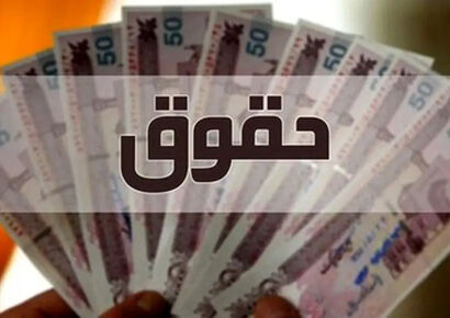 سقف و حداقل حقوق ۱۴۰۵ کارگران و کارمندان مشخص شد