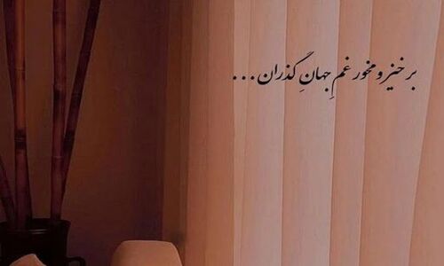 کائنات امروز چه پیامی برایت دارد؟ شانس تازه‌ای برای ساختن مسیر زندگی‌ات در 11 بهمن 1404!