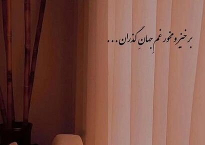 کائنات امروز چه پیامی برایت دارد؟ شانس تازه‌ای برای ساختن مسیر زندگی‌ات در 11 بهمن 1404!