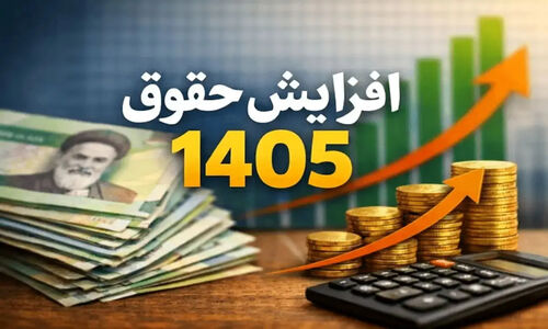نایب رئیس مجلس خبر داد: افزایش ۵۰ درصدی حقوق‌ها تصویب شد