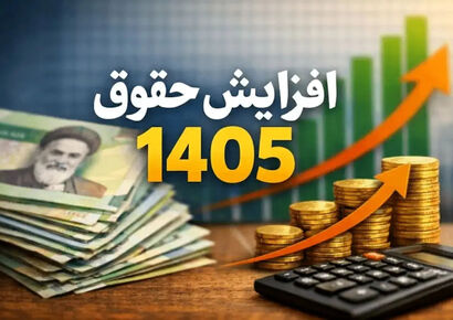 نایب رئیس مجلس خبر داد: افزایش ۵۰ درصدی حقوق‌ها تصویب شد