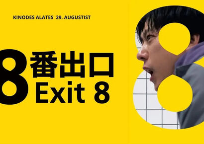 تریلر فیلم The Exit 8 فضای مرموزی را نشان می‌دهد