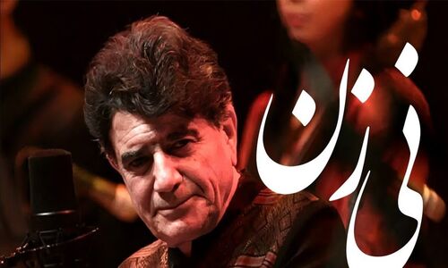 تماشای اجرای بی‌نظیر و احساسی «نی‌زن» استاد شجریان؛ صدایی که جاودانه شد