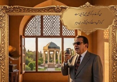 غلامحسین بنان؛ صدایی که مرز زمین و آسمان را محو می‌کند با غزل عاشقانه حافظ