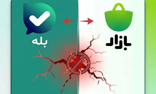 ماجرای حذف پیام‌رسان بله از کافه‌بازار