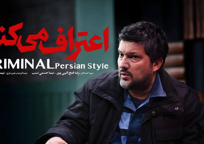 بازیگران سریال اعتراف می‌کنم؛ داستان، زمان پخش و هرآنچه باید بدانید