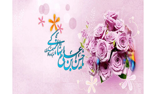 پیام تبریک ولادت امام حسن عسکری (ع)