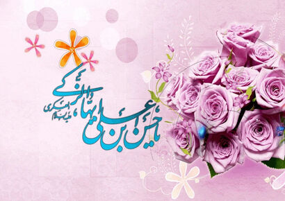 پیام تبریک ولادت امام حسن عسکری (ع)