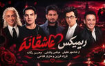 دانلود ریمیکس عاشقانه شادمهر عقیلی و محسن یگانه و مرتضی پاشایی و فرزاد فرزین