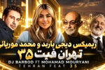 دانلود ریمیکس ترکیه ای مهم نیست / تتلو، حسین تی ام و بیگ شگی