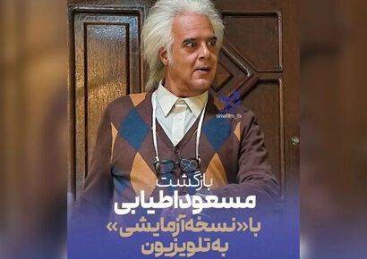 اسامی بازیگران سریال نسخه آزمایشی + تاریخ پخش از تلویزیون