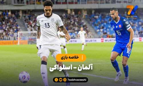 خلاصه بازی آلمان ۰ – اسلواکی ۲
