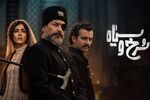 بازیگران سریال فصل دوم سریال روشنایی شب 