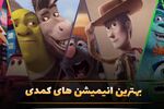 لیست بهترین انیمیشن های ترسناک دنیا 