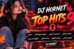 دانلود ریمیکس بلند میکس ۵ از دیجی AMB با صدای علی یاسینی، فرهاد، شهرام شب‌پره، بنیامین بهادری، معین، حمید عسکری، محسن یگانه، محسن چاوشی، رضا صادقی