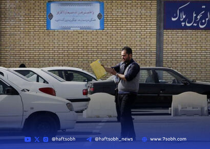 تغییر مهم در پلاک خودروها؛ آماده باشید