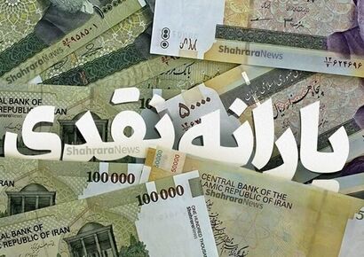 آموزش اعتراض به یارانه + لینک ورود به سامانه اعتراض