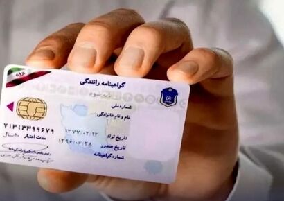 هزینه گواهینامه به ۱۰ میلیون تومان رسید