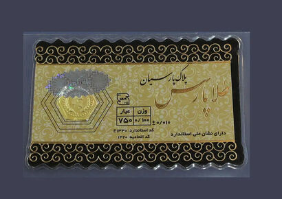 قیمت سکه پارسیان امروز 5 مهر