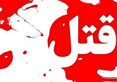 پایان تلخ عروسی در مرند به مرگ داماد جوان ختم شد
