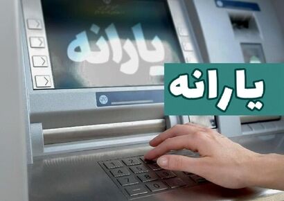 سایت اعتراض به دهک بندی از کار افتاد