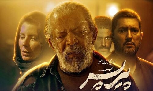 تهیه‌کننده پیرپسر: امیدوارم از طرف کانادا به اسکار برویم!