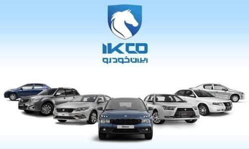 قیمت محصولات ایران‌خودرو امروز ۱۱ مهرماه ۱۴۰۴ / بازار خودرو اوج گرفت + جدول