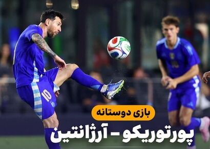 خلاصه بازی پورتوریکو ۰ – آرژانتین ۶