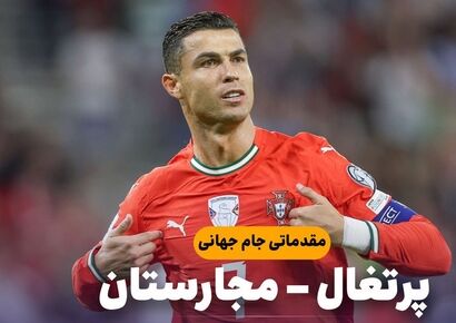 خلاصه بازی پرتغال ۲ – مجارستان ۲