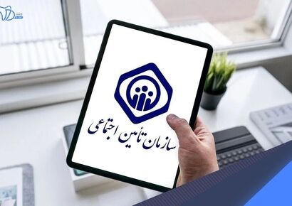 قانون جدید تامین اجتماعی برای بازنشستگی در ۴۰ سالگی