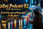 دانلود ریمیکس دیجی تیرداد به نام «اف ایکس ۴» با صدای بهنام بانی و نوان و مجید رضوی و محسن چاوشی